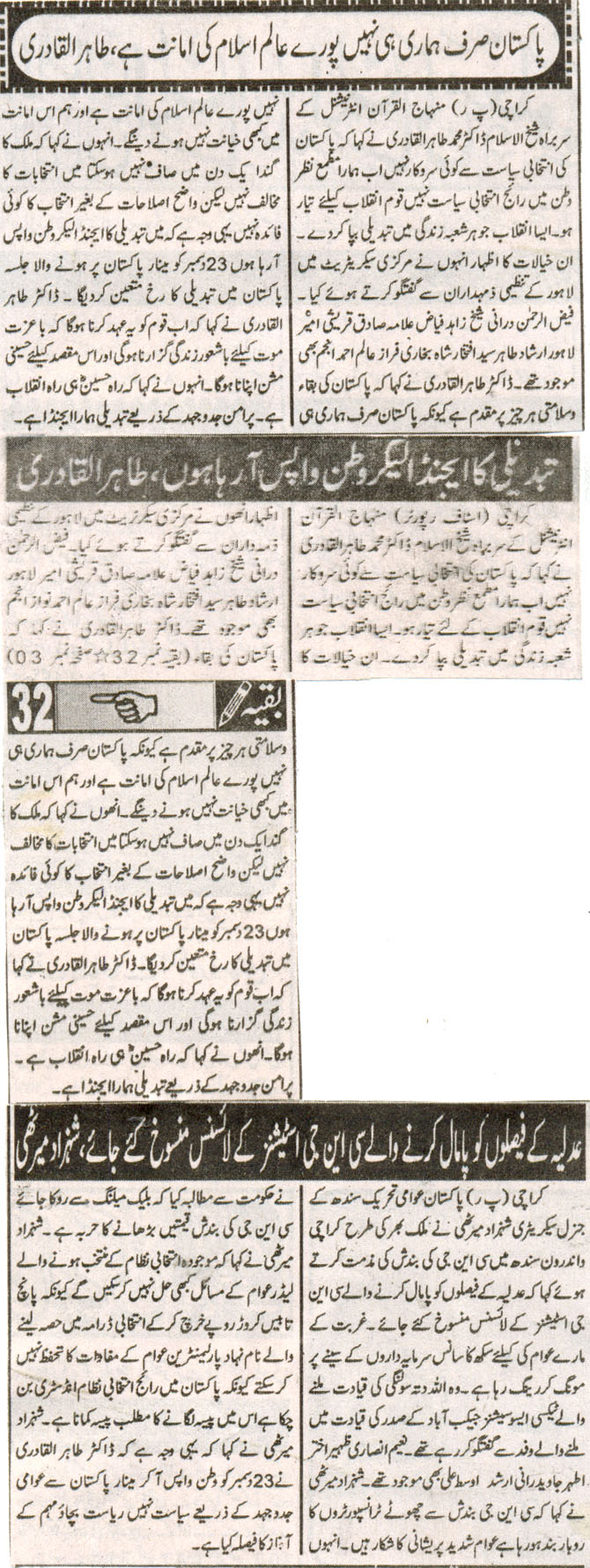 Minhaj-ul-Quran  Print Media Coverage Daily News Coverage Page-2